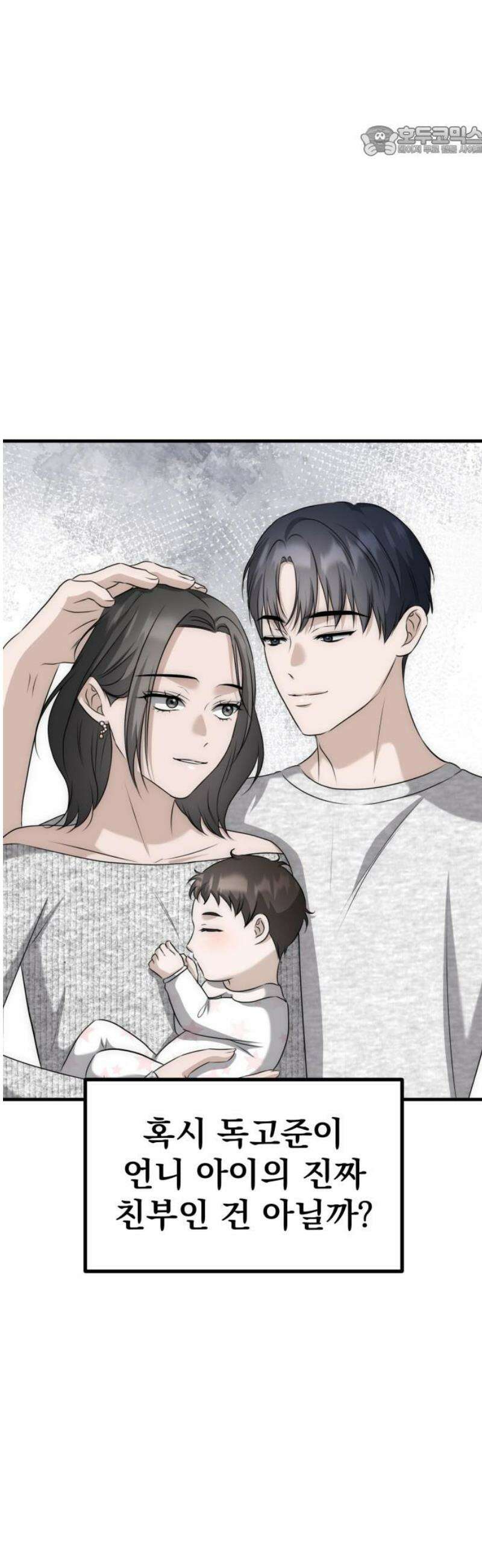딸들 13화: 진짜 친부 7
