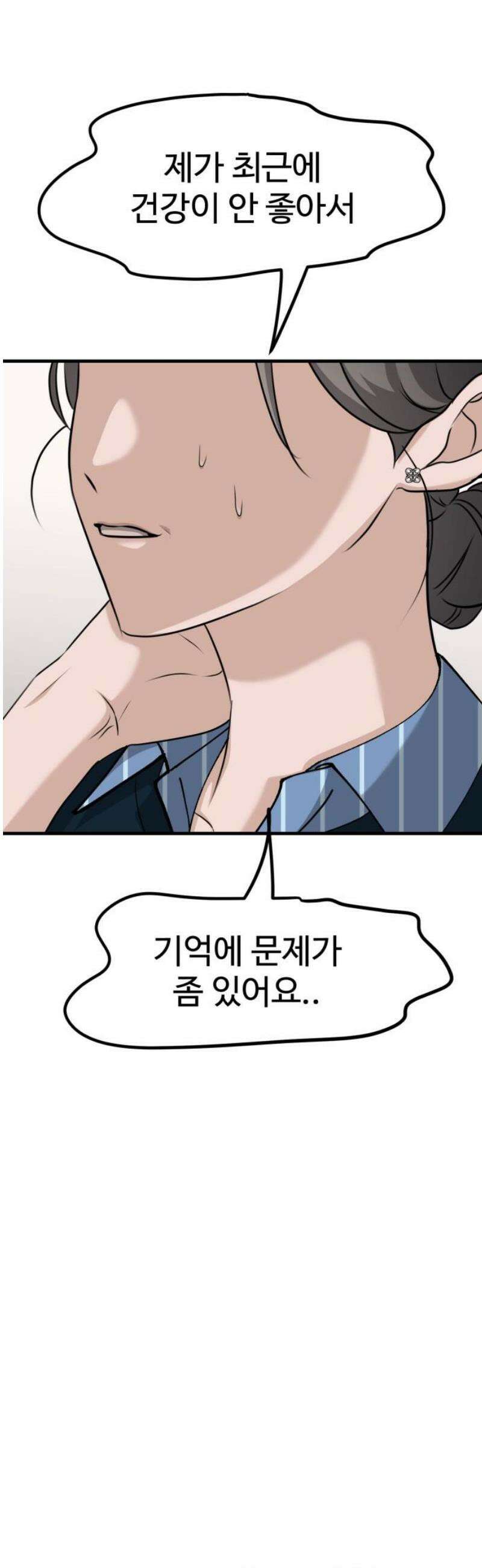 딸들 13화: 진짜 친부 10