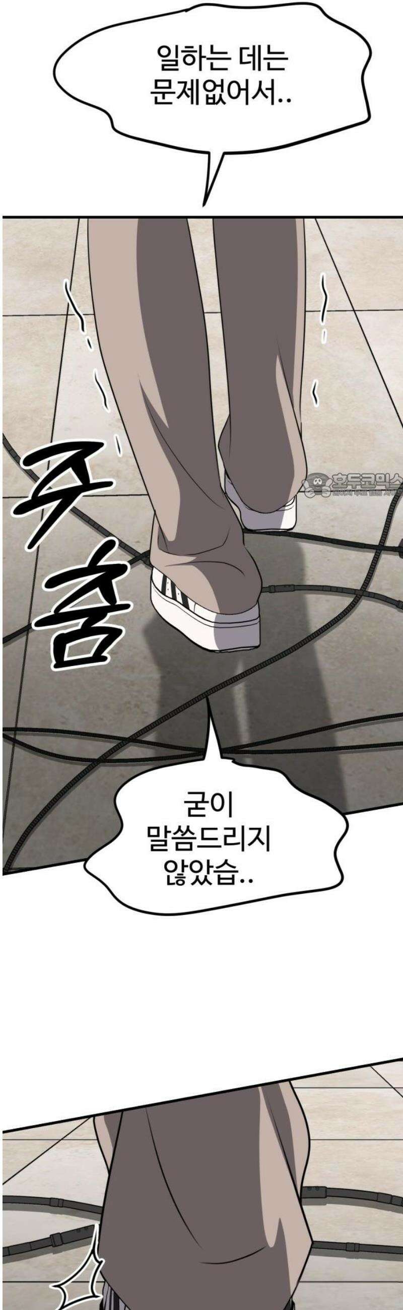 딸들 13화: 진짜 친부 11