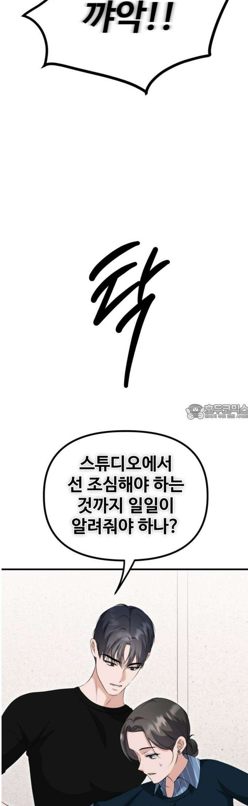 딸들 13화: 진짜 친부 13