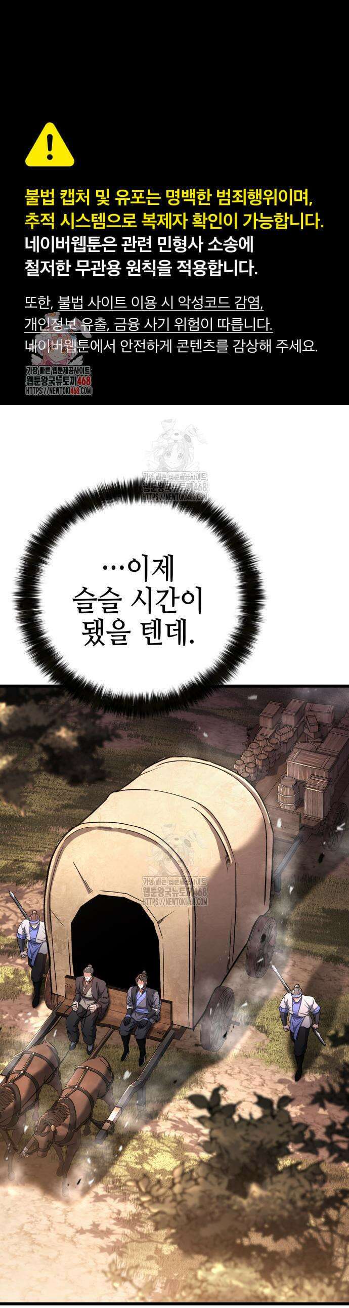 화무십일홍 46화 1