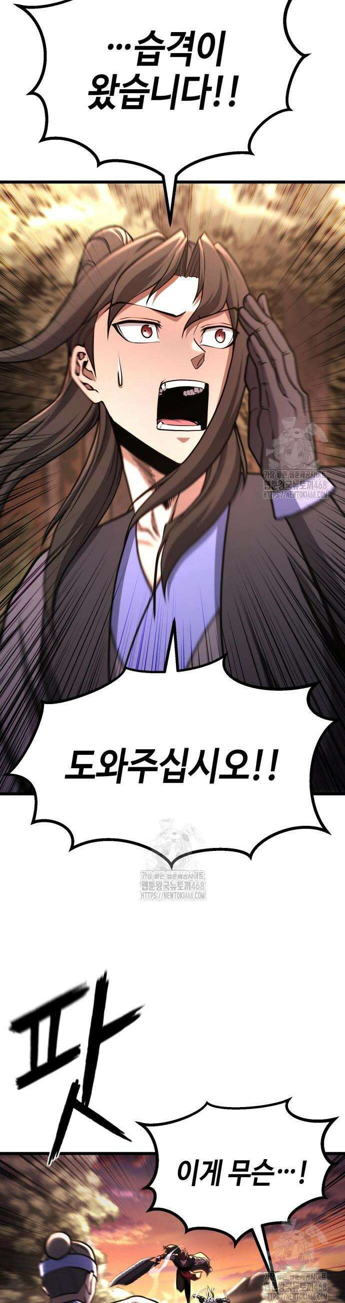 화무십일홍 46화 4