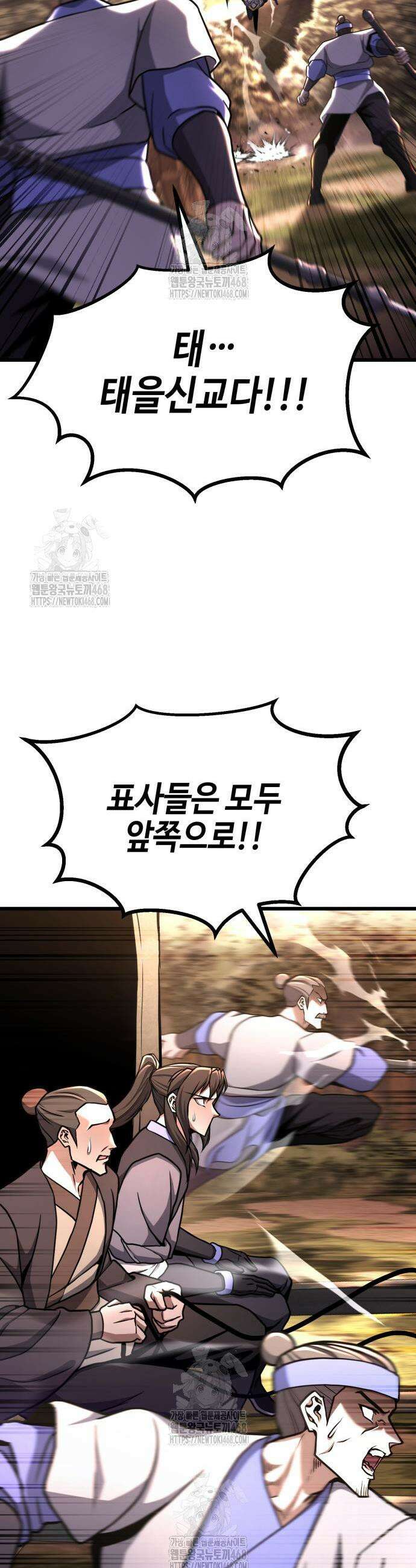 화무십일홍 46화 5