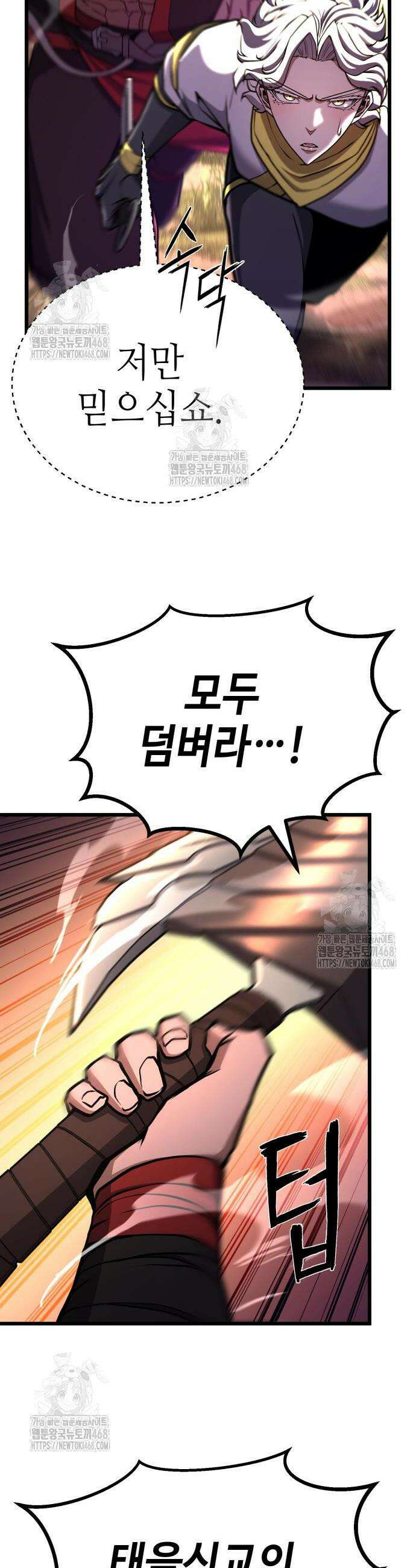 화무십일홍 46화 7