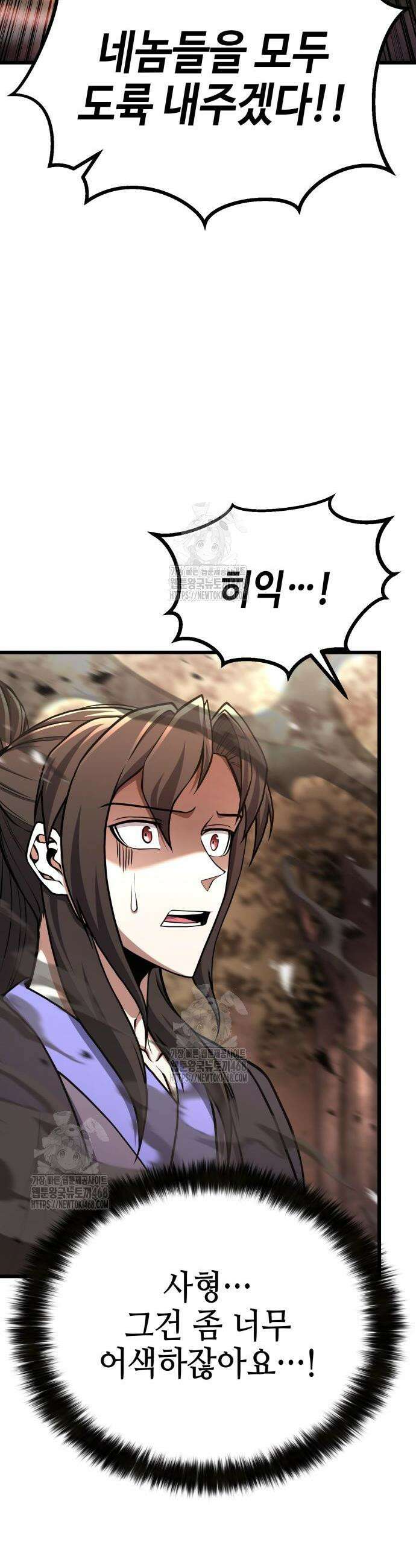 화무십일홍 46화 9