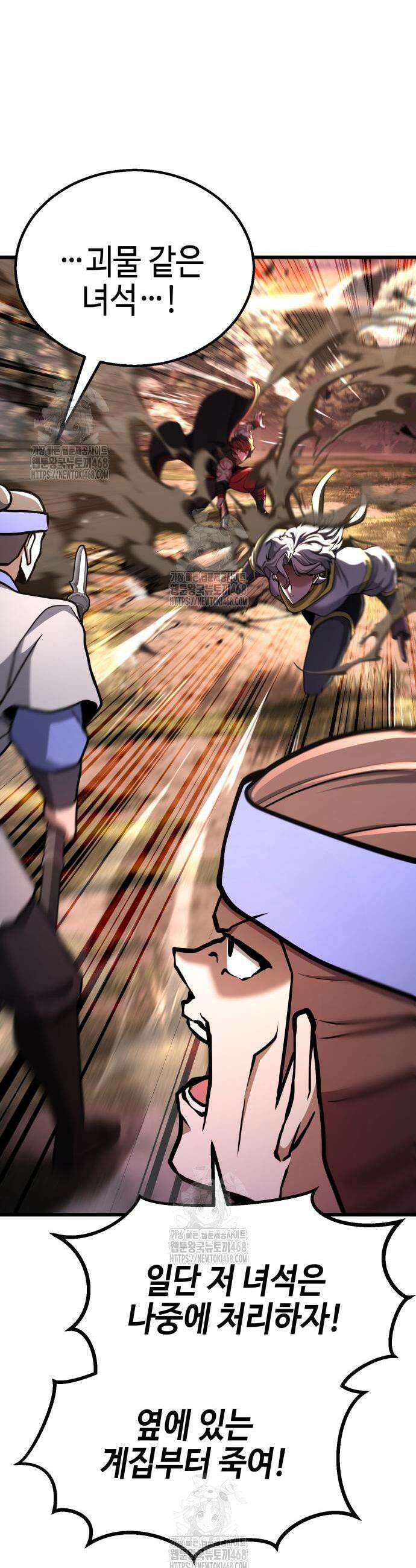 화무십일홍 46화 10