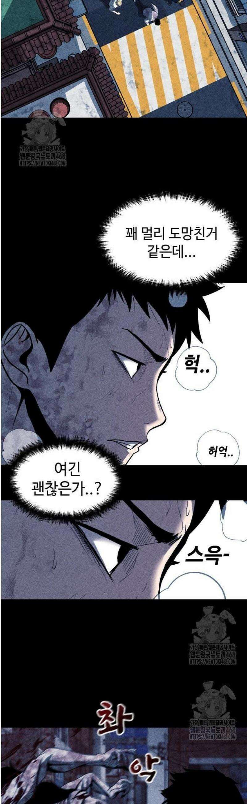 지옥도시 5． 발버둥 7