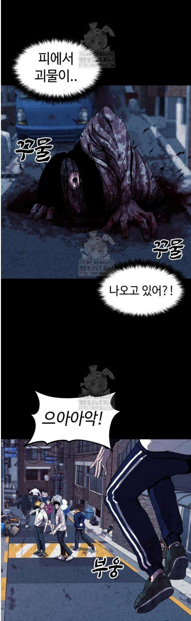 지옥도시 5． 발버둥 9