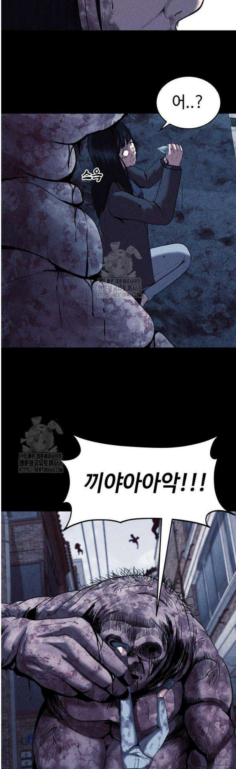 지옥도시 5． 발버둥 23