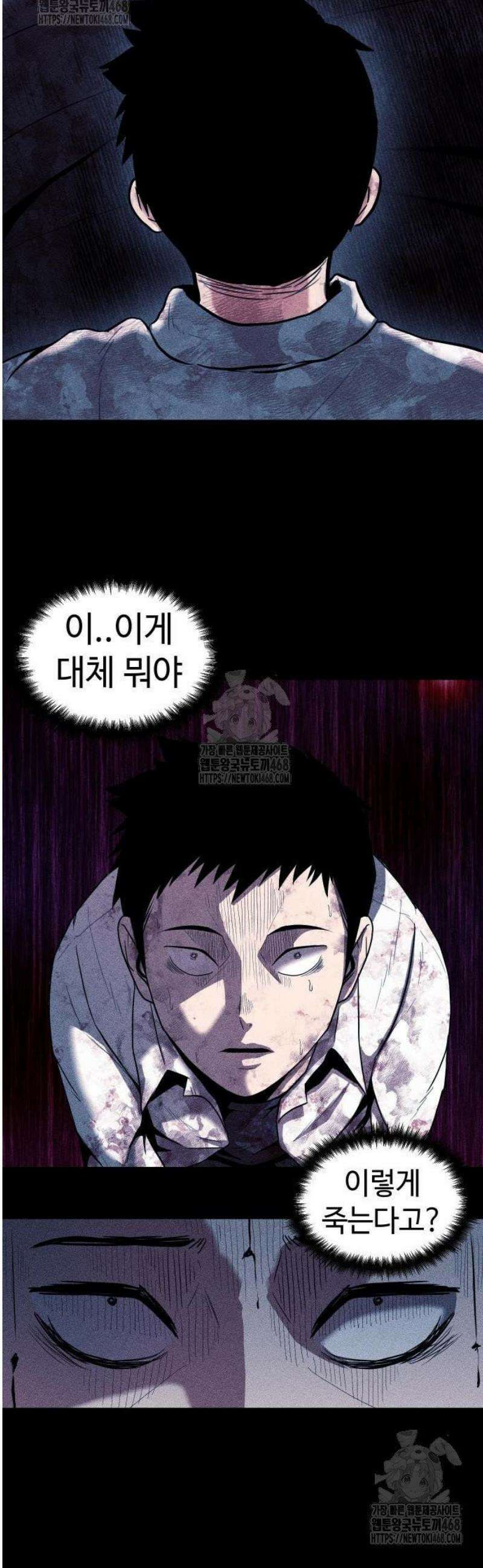 지옥도시 5． 발버둥 30