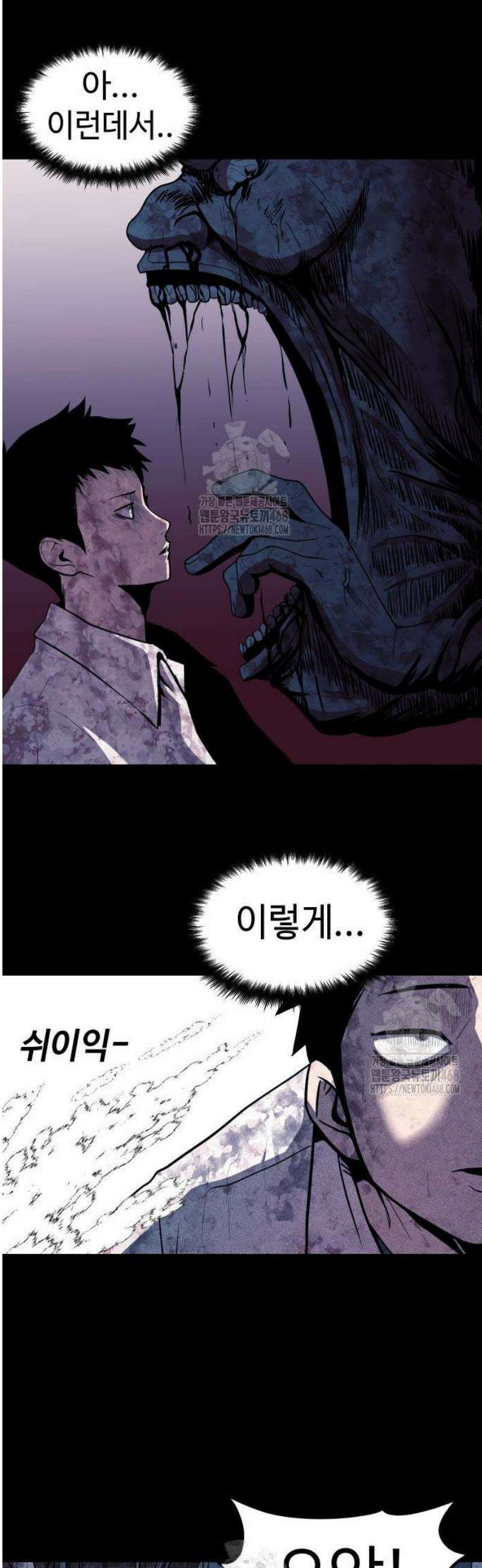 지옥도시 5． 발버둥 31