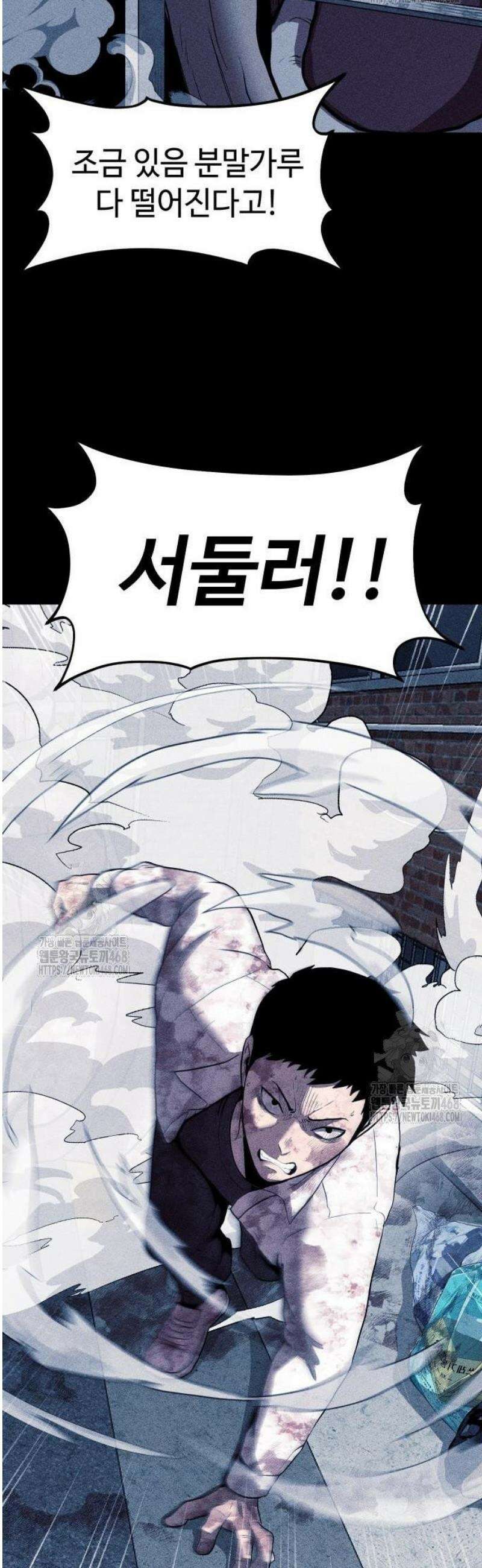 지옥도시 5． 발버둥 35
