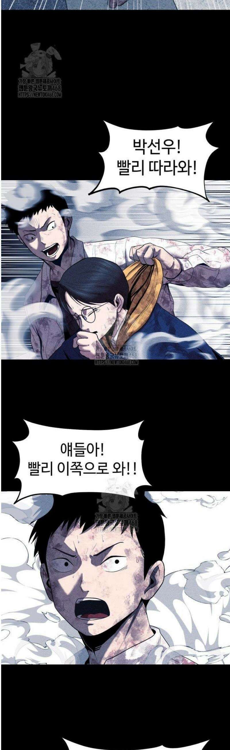 지옥도시 5． 발버둥 36