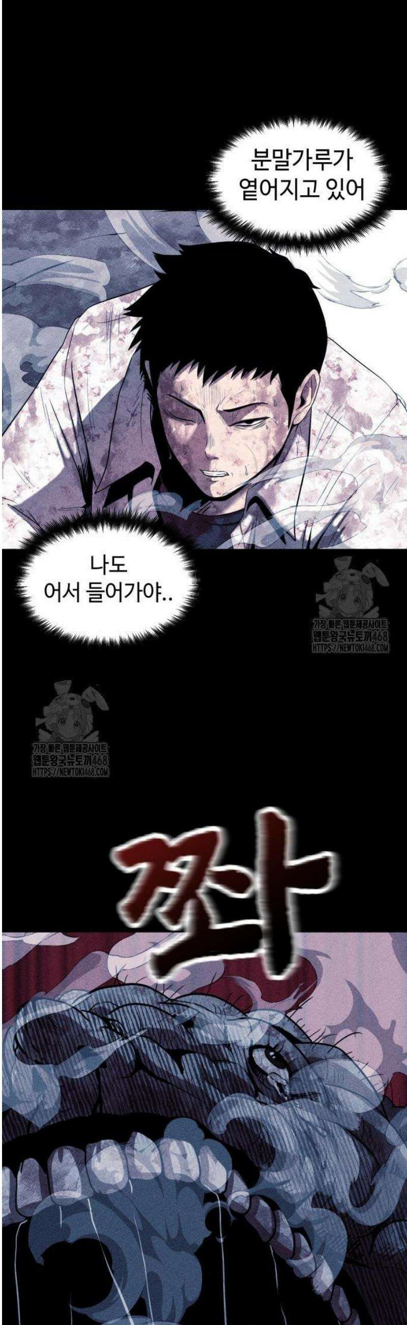 지옥도시 5． 발버둥 41