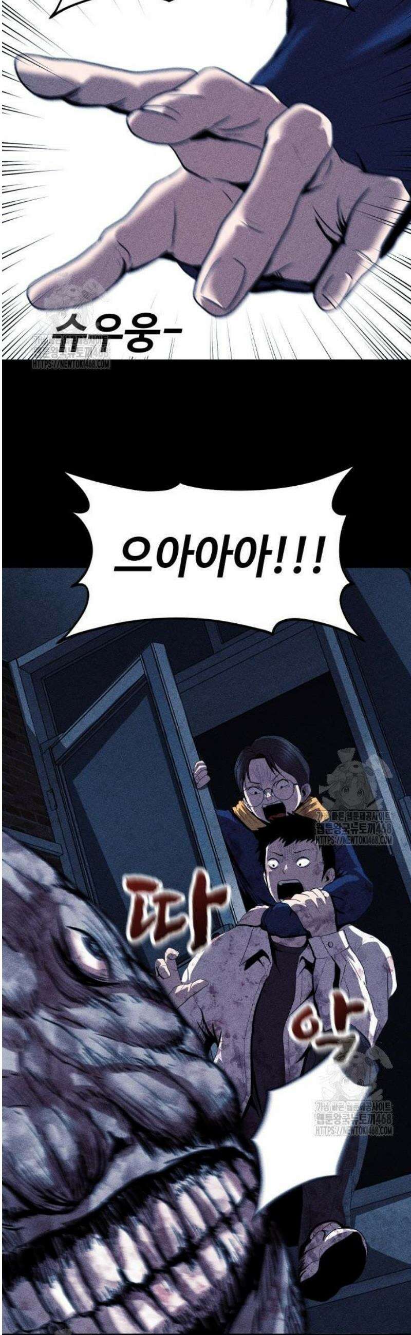 지옥도시 5． 발버둥 43