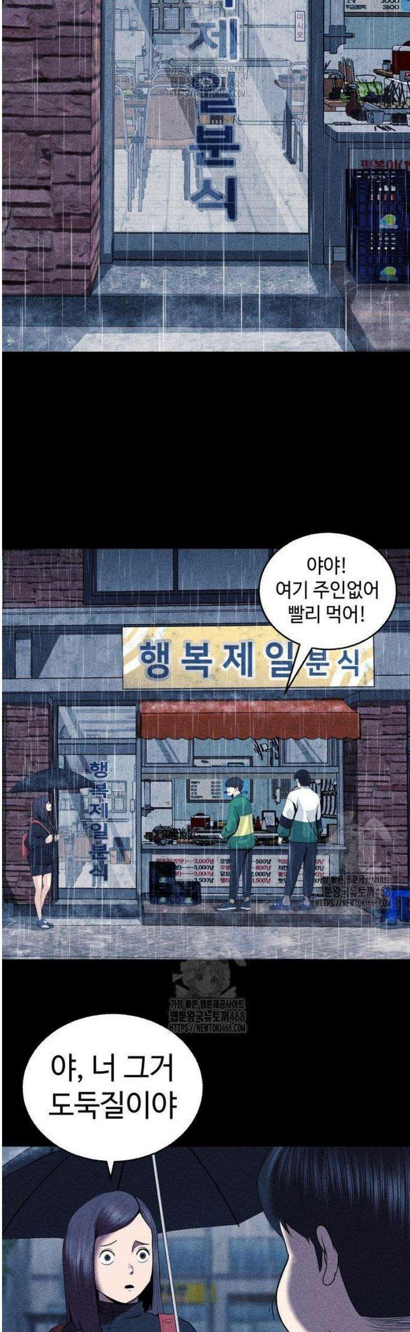 지옥도시 5． 발버둥 48