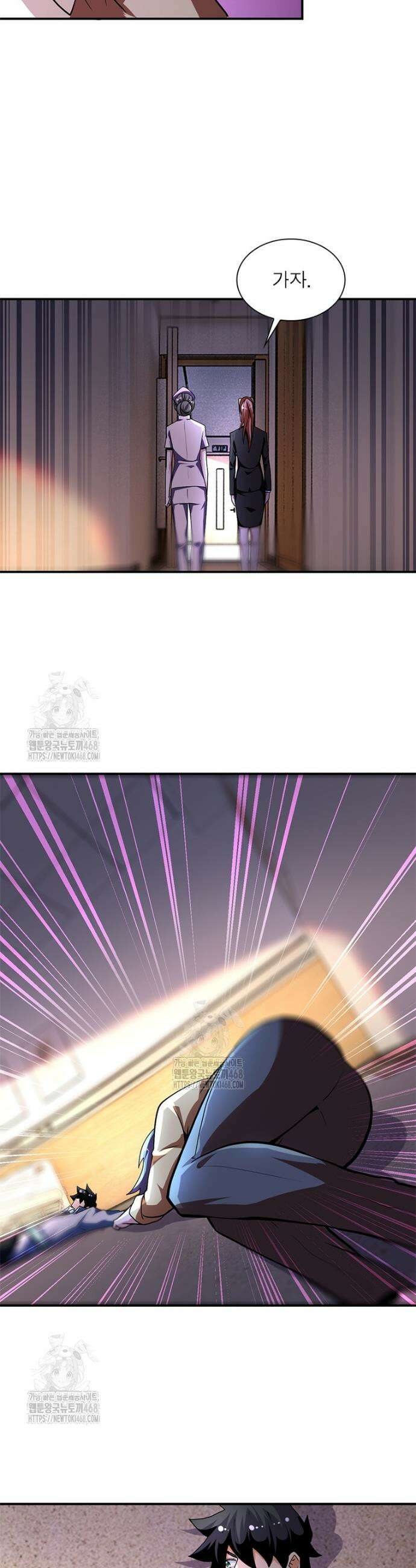 링 오브 가디언 424화 4