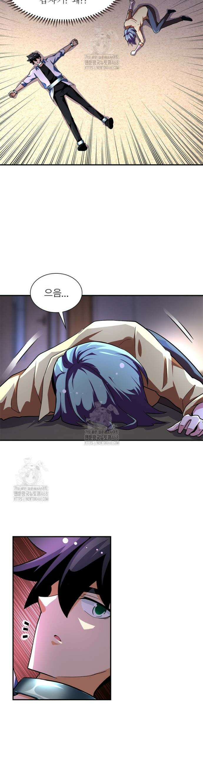 링 오브 가디언 424화 6
