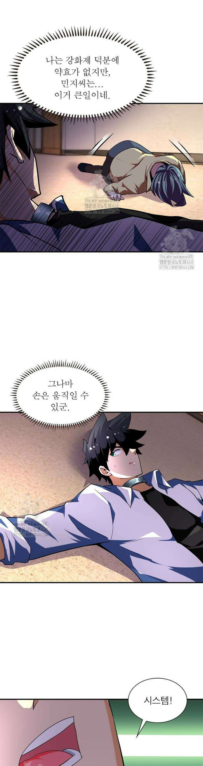 링 오브 가디언 424화 7