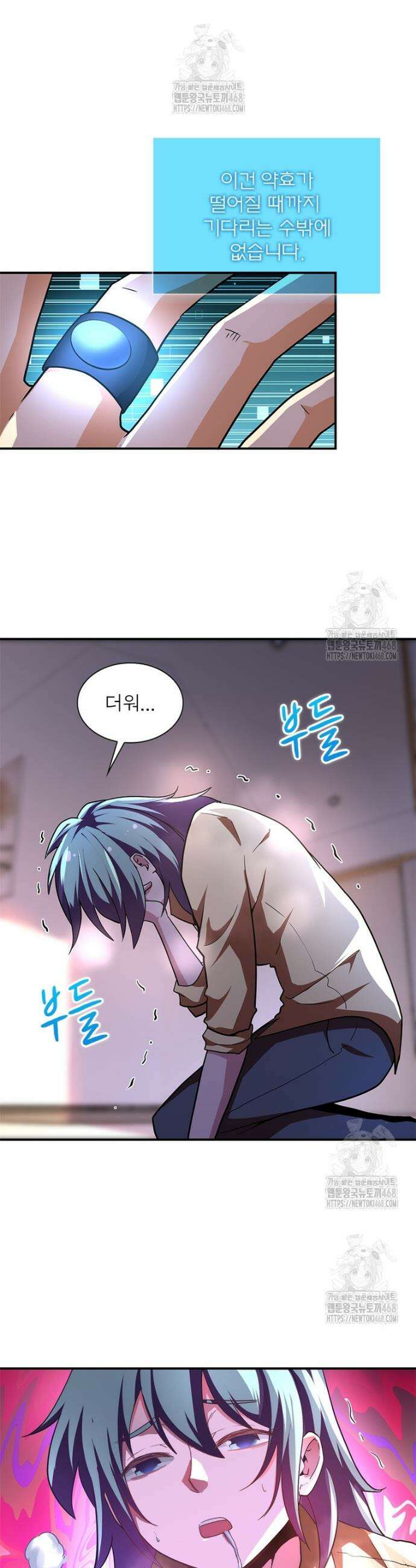 링 오브 가디언 424화 10