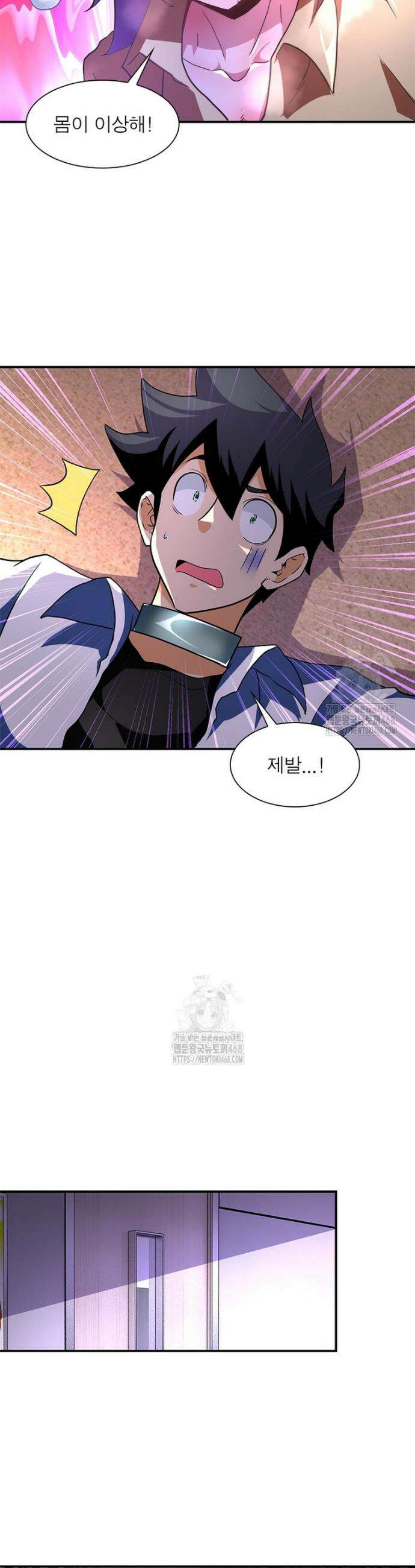 링 오브 가디언 424화 11