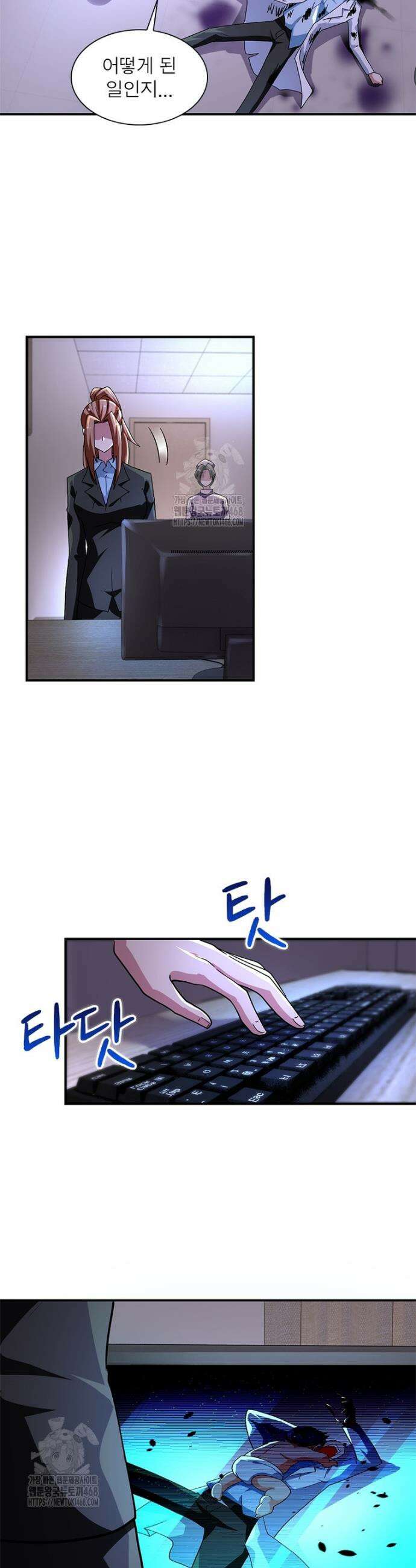 링 오브 가디언 424화 14