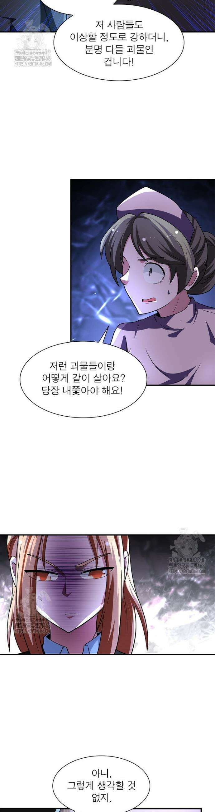 링 오브 가디언 424화 16