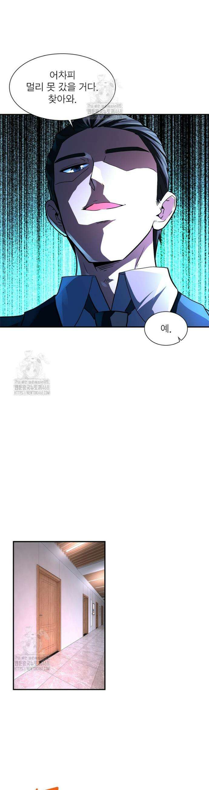 링 오브 가디언 424화 19