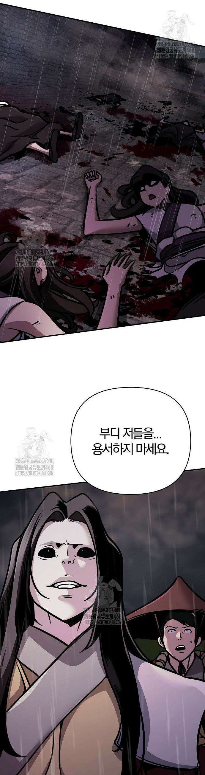 수상한 소공자는 천하십대고수 101화 3