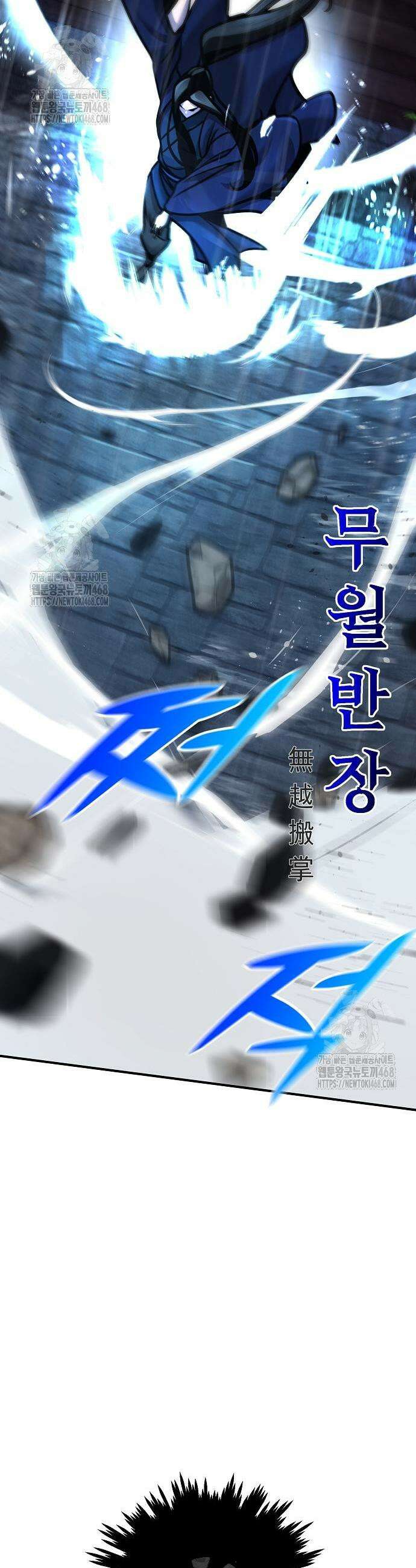 수상한 소공자는 천하십대고수 101화 14