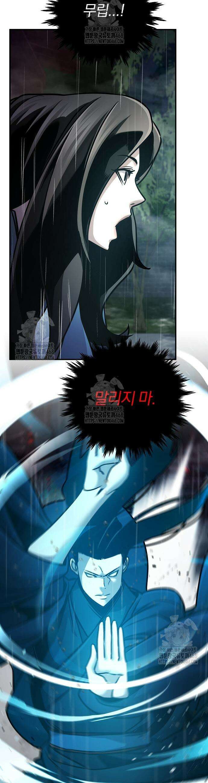 수상한 소공자는 천하십대고수 101화 15