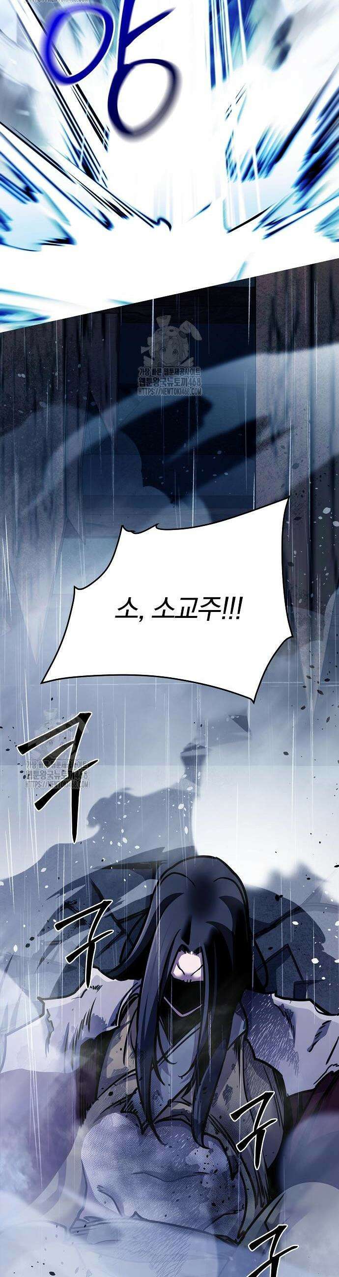 수상한 소공자는 천하십대고수 101화 21