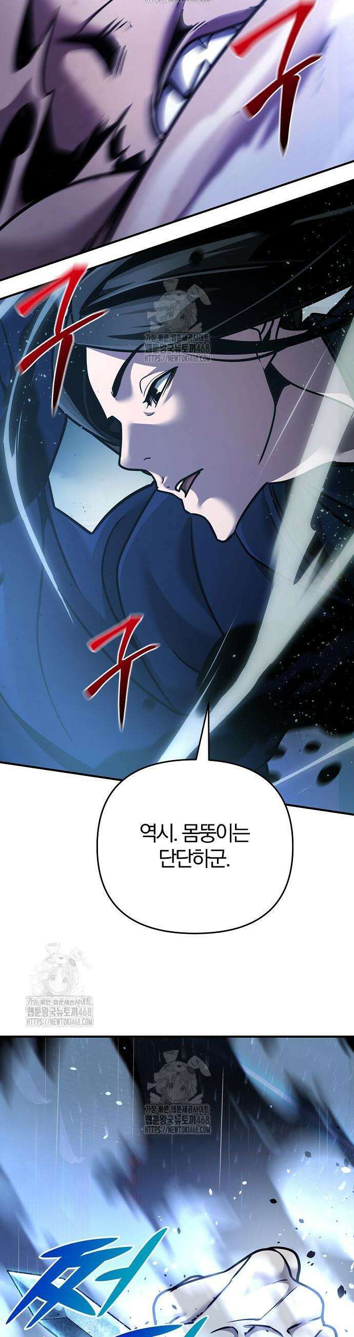 수상한 소공자는 천하십대고수 101화 32