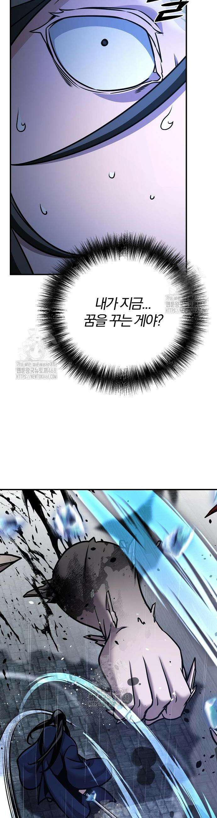 수상한 소공자는 천하십대고수 101화 37