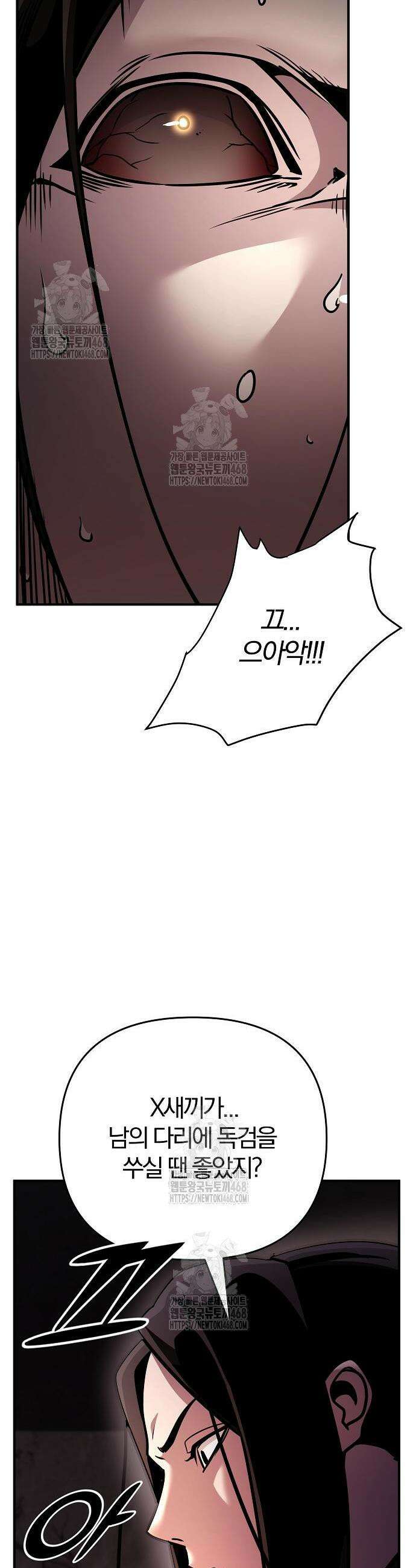 수상한 소공자는 천하십대고수 101화 49