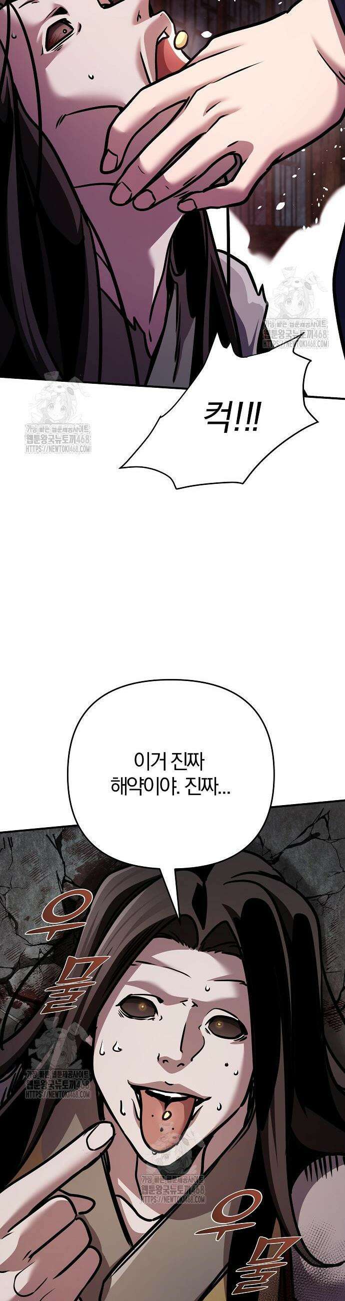 수상한 소공자는 천하십대고수 101화 55