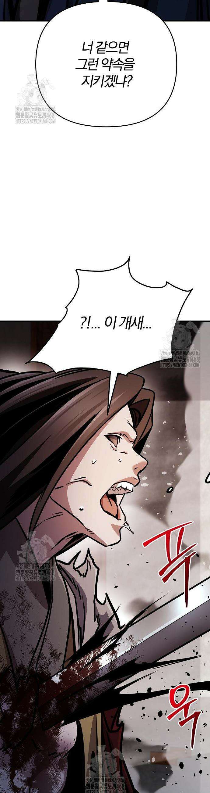 수상한 소공자는 천하십대고수 101화 65
