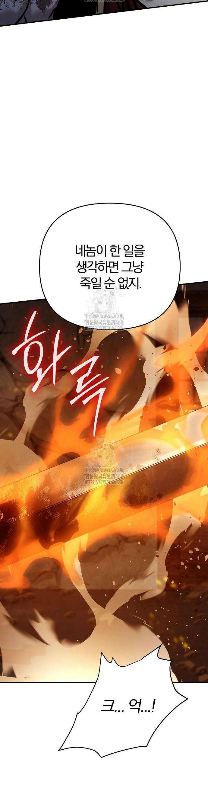 수상한 소공자는 천하십대고수 101화 66