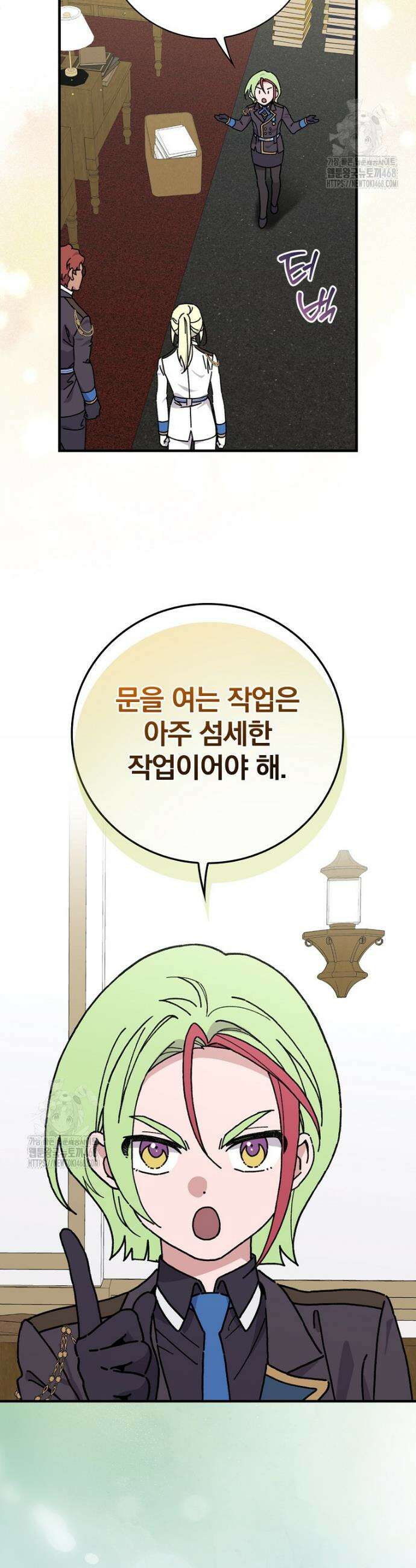 마른 가지의 라가 124화 2