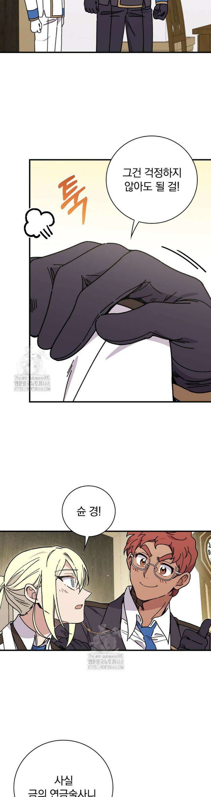 마른 가지의 라가 124화 4