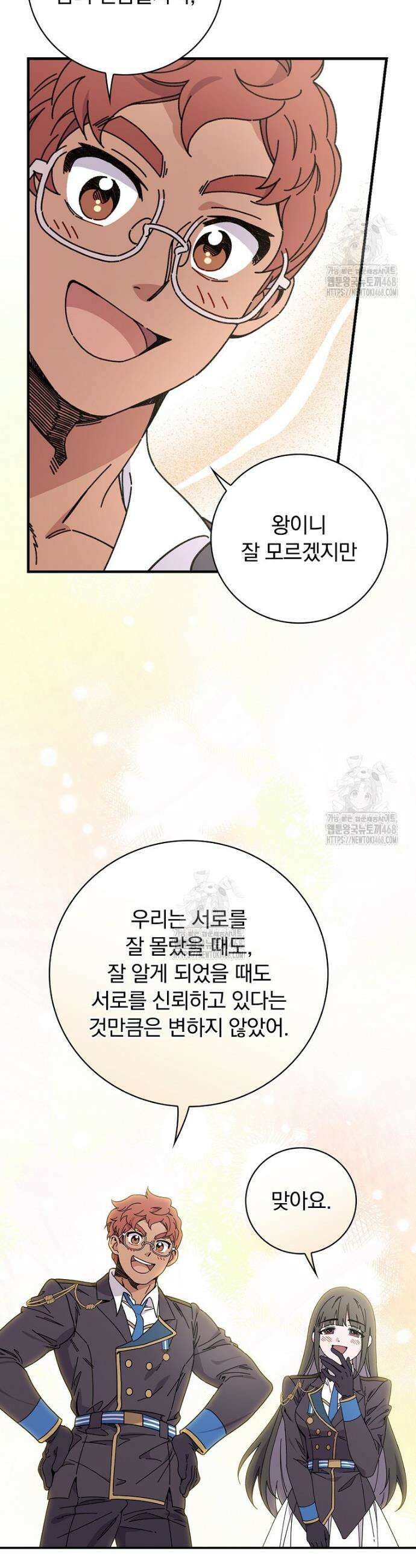 마른 가지의 라가 124화 5