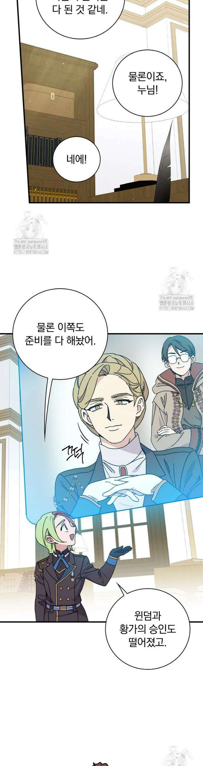 마른 가지의 라가 124화 8