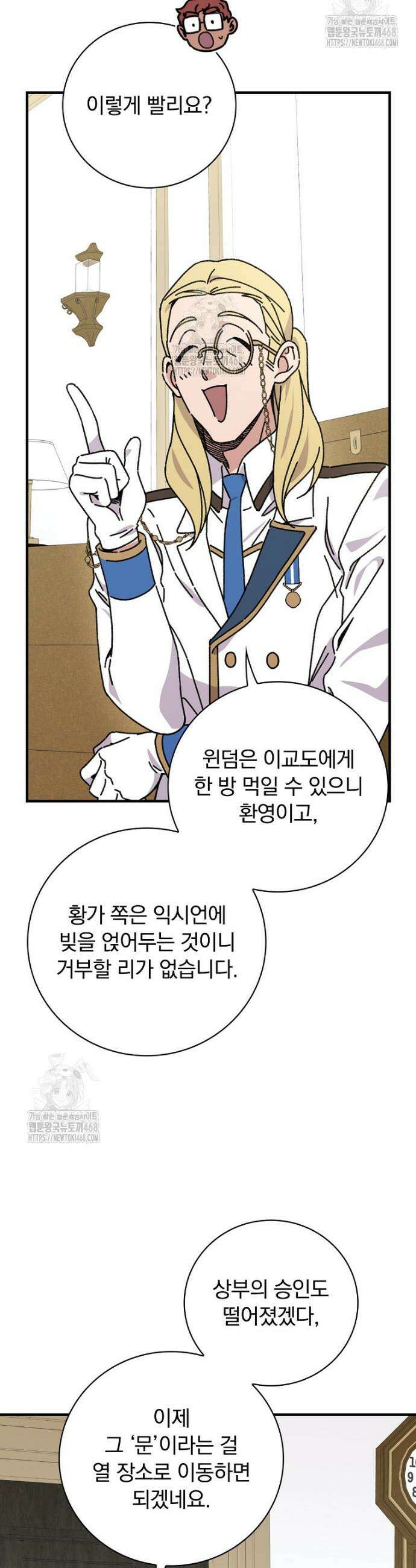 마른 가지의 라가 124화 9