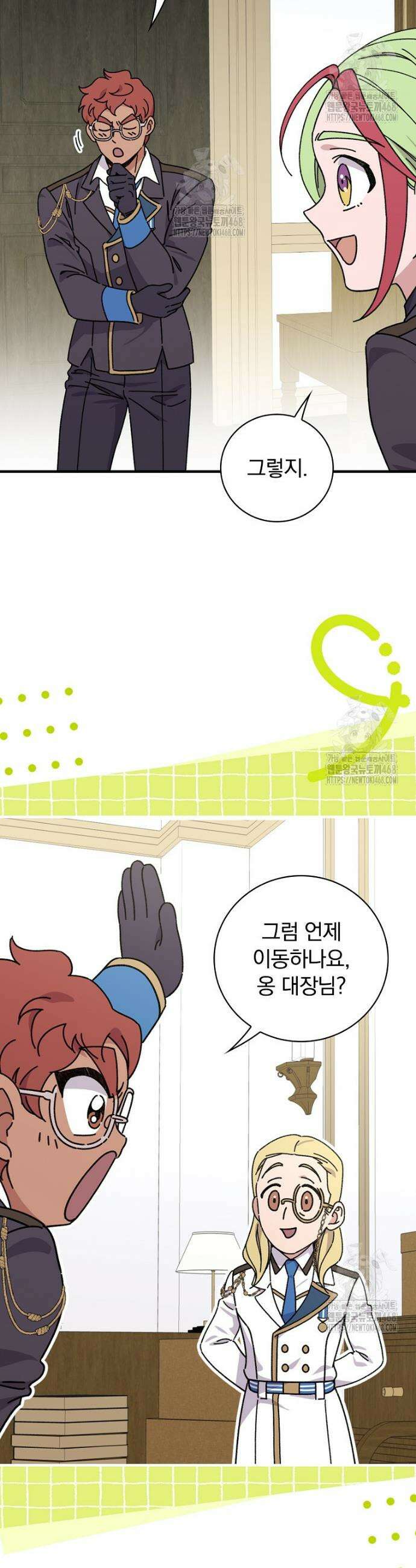 마른 가지의 라가 124화 10