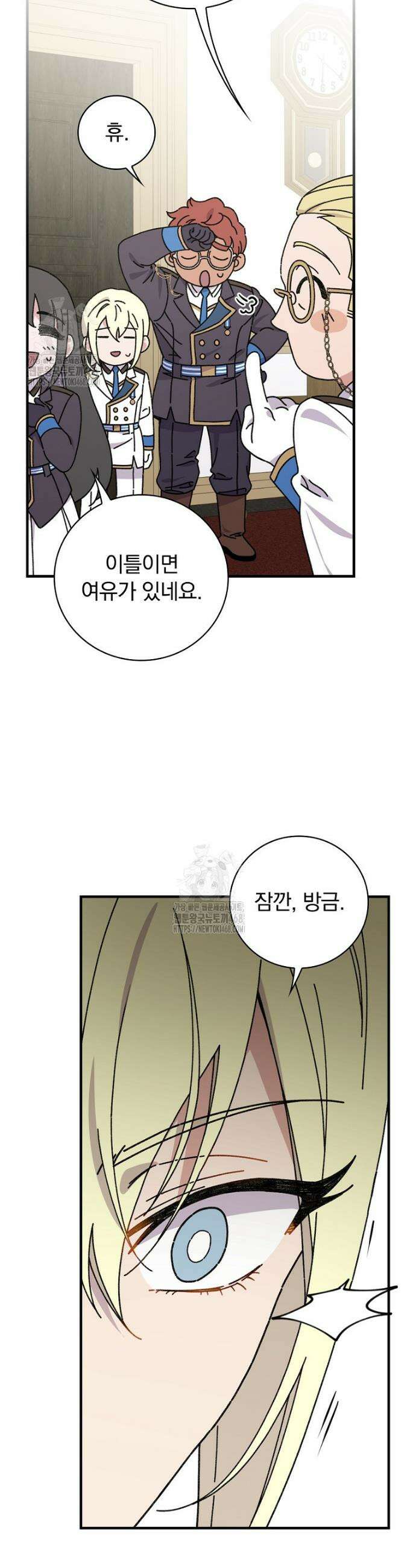 마른 가지의 라가 124화 12