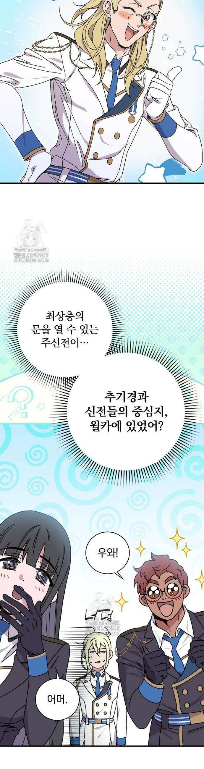 마른 가지의 라가 124화 14