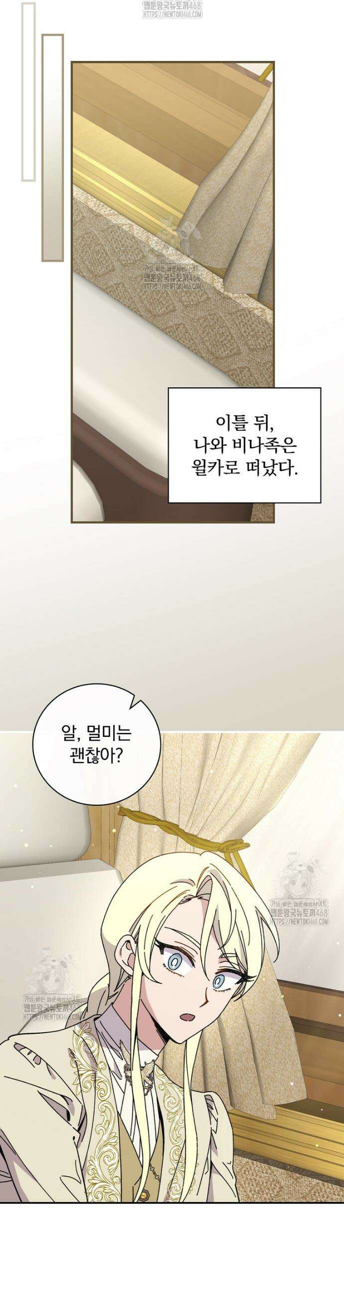 마른 가지의 라가 124화 16