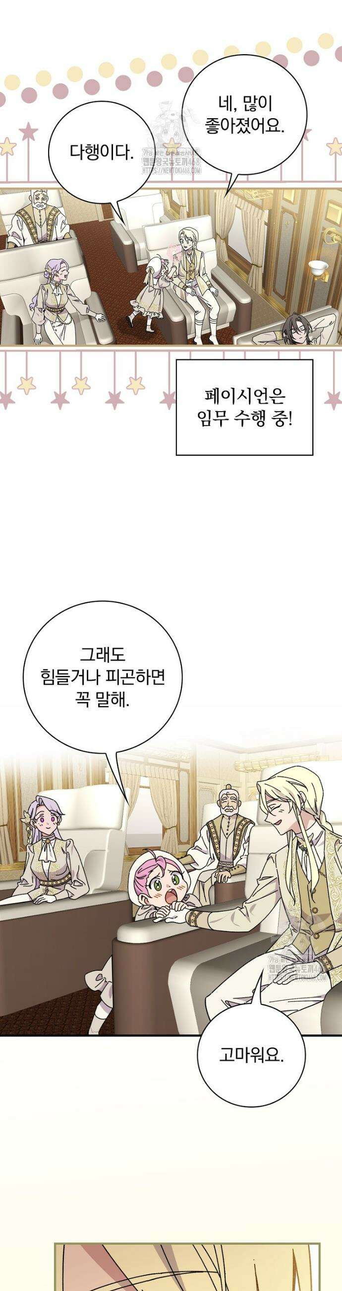 마른 가지의 라가 124화 17