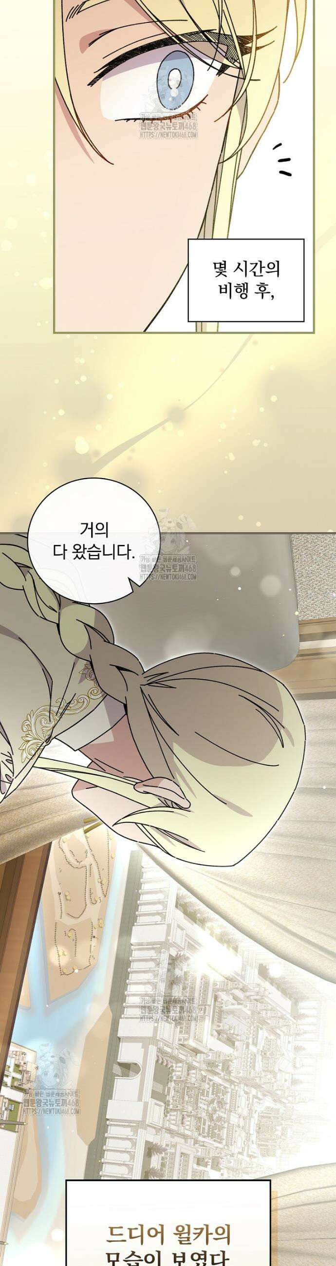 마른 가지의 라가 124화 18
