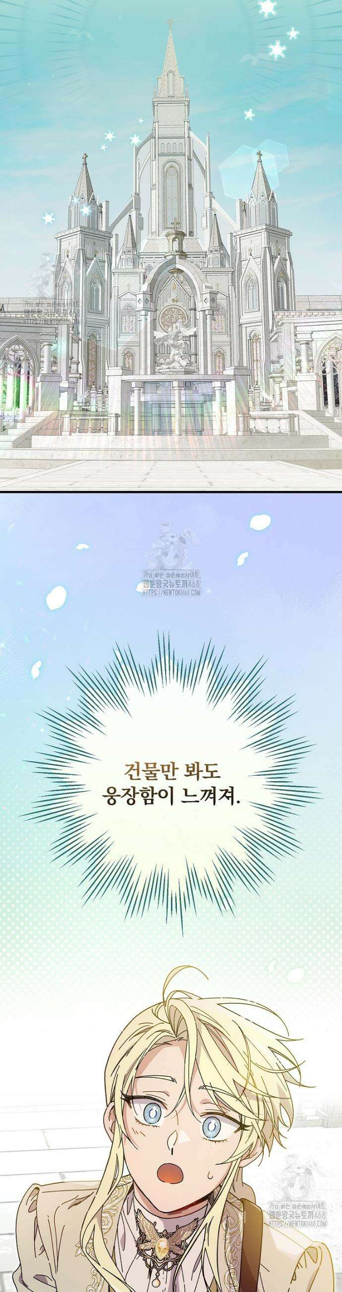 마른 가지의 라가 124화 21